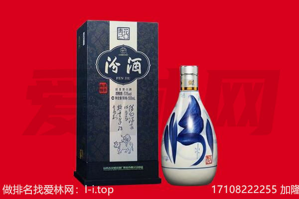 锦州市回收汾酒.jpg